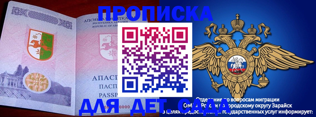 прописка для военкомата в Серове