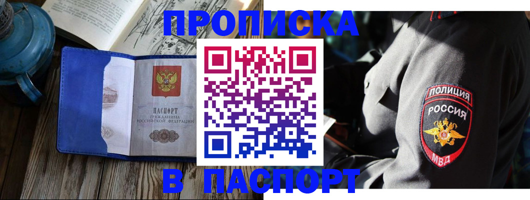 временная регистрация надежно в Серове