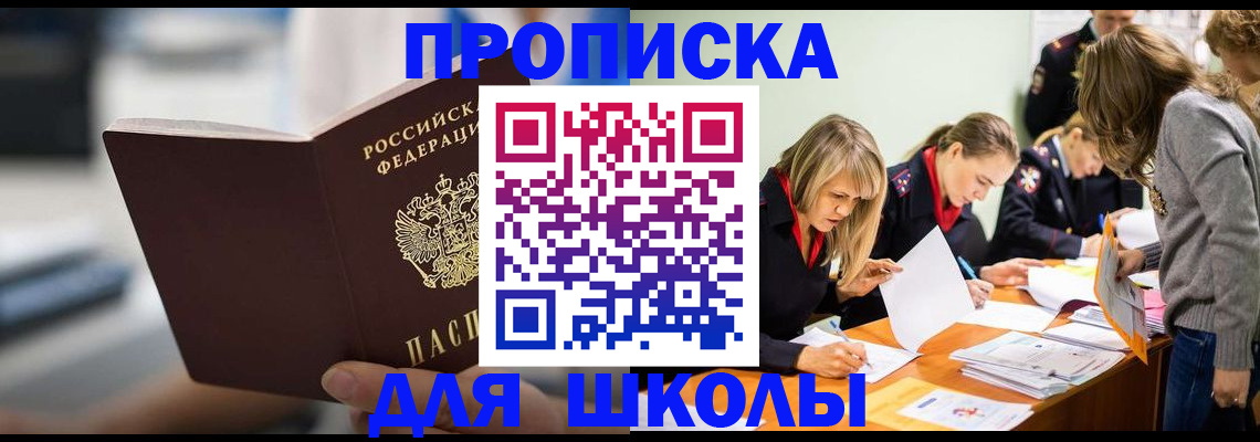 где прописаться в Серове