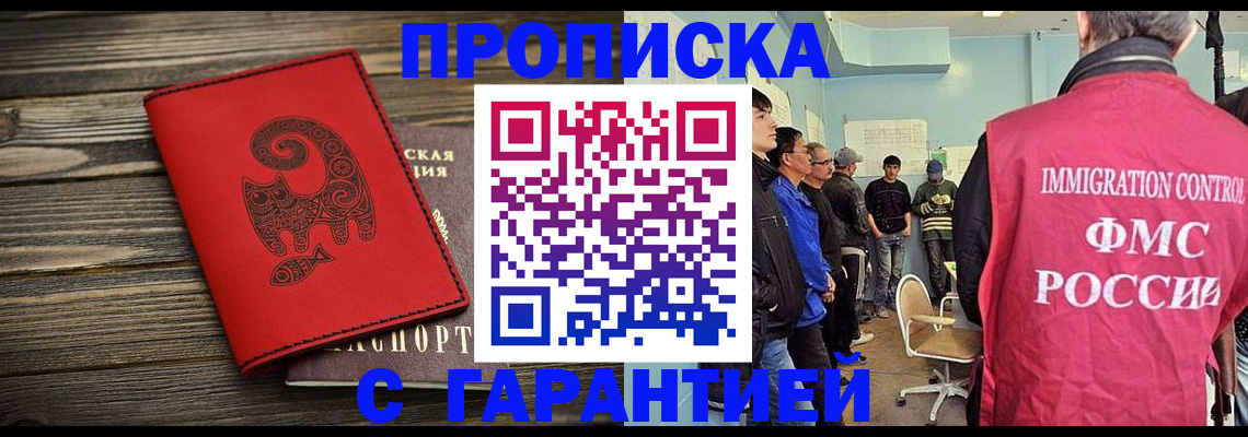 временная регистрация поиск в Серове