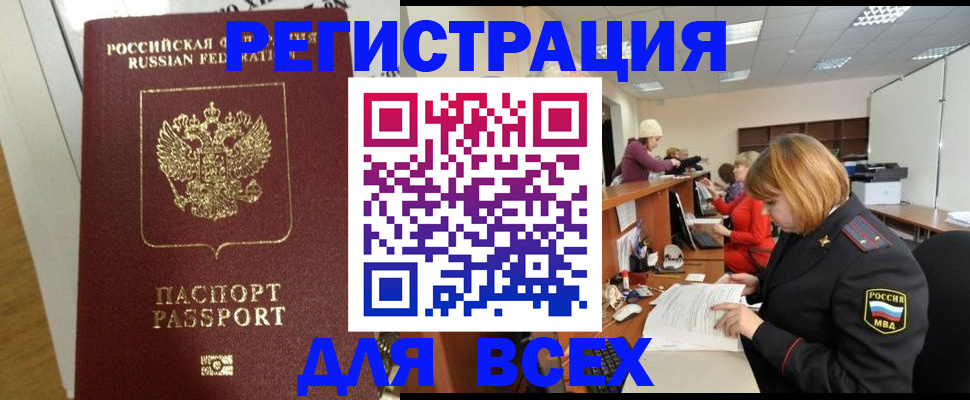 временная регистрация гарантия в Серове