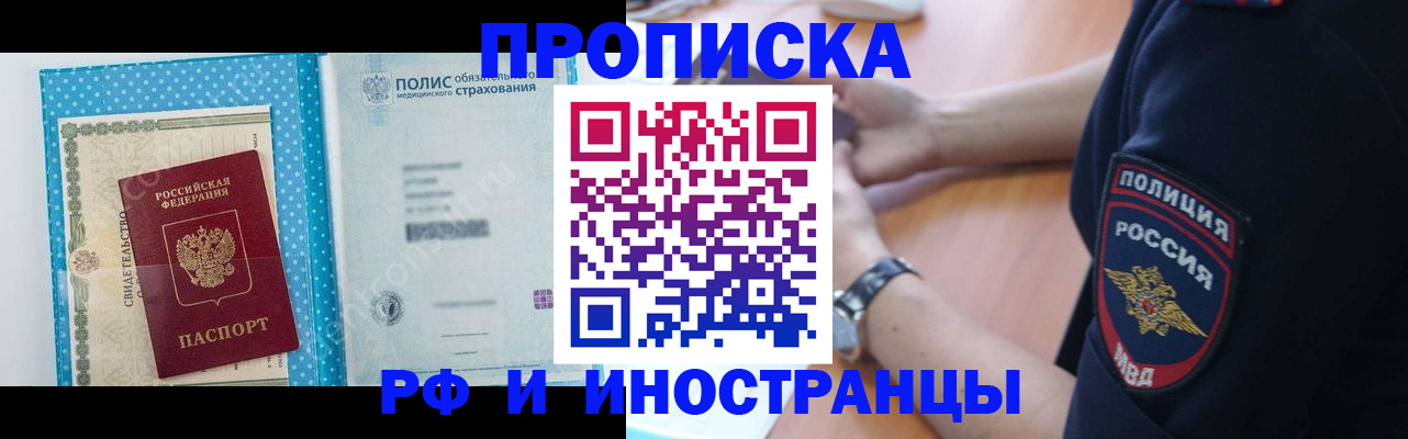 временная регистрация 2025 в Серове