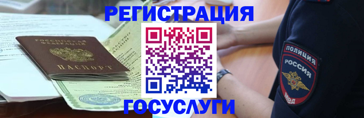 купить прописку в Серове