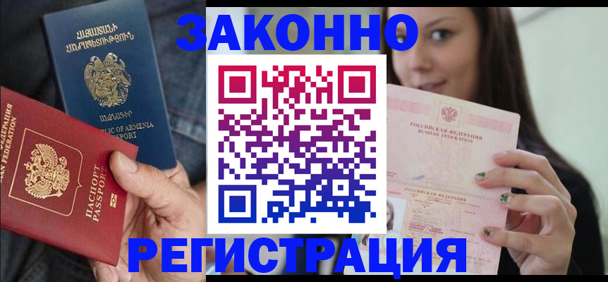временная регистрация собственник в Серове