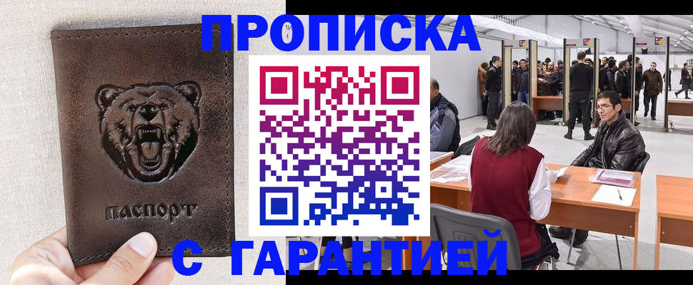 временная регистрация поиск в Серове