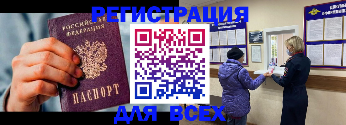 временная регистрация в Серове